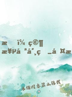 我，究極喪尸王